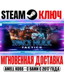 Space Hulk: Tactics Steam Ключ РФ+Мир +Бонус