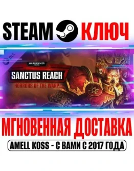 Warhammer 40,000 Sanctus Reach Horrors of the Warp Ключ