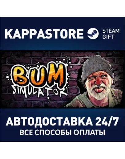 Bum SimulatorАВТОДОСТАВКА Steam Россия