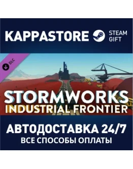 Stormworks: Industrial Frontier DLCАВТОДОСТАВКА Steam