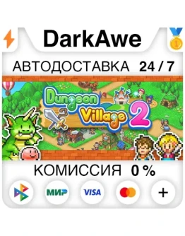 Dungeon Village 2 STEAMRU АВТОДОСТАВКА 0