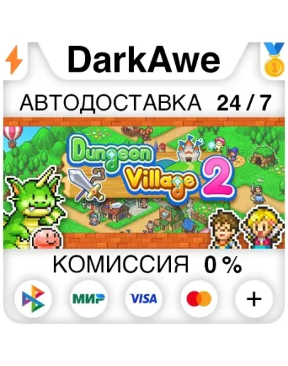 Dungeon Village 2 STEAMRU АВТОДОСТАВКА 0