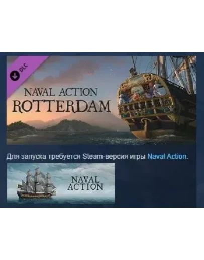 Naval Action - Rotterdam DLC STEAM GIFT РОССИЯ