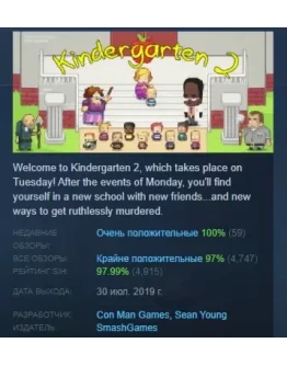 Kindergarten 2 АВТОДОСТАВКА STEAM РОССИЯ Kindergarten 2 АВТОДОСТАВКА STEAM РОССИЯ
