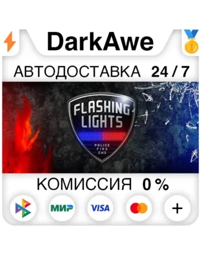 Flashing Lights STEAMRU АВТОДОСТАВКА 0