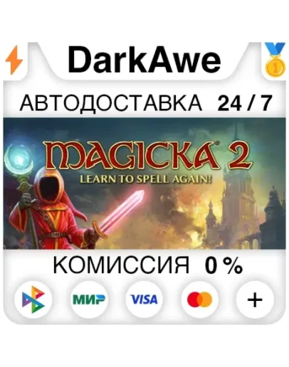 Magicka 2 +ВЫБОР STEAMRU АВТОДОСТАВКА 0