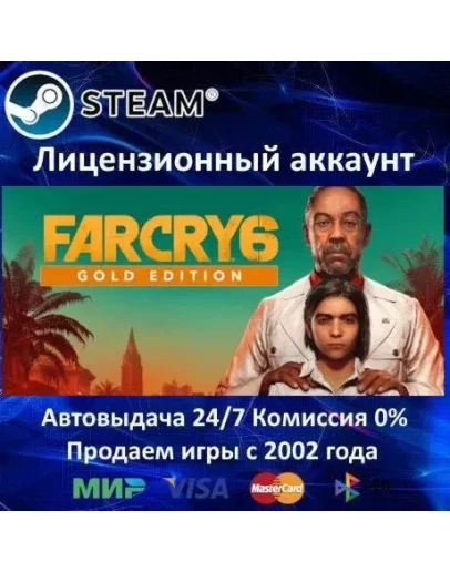 Far Cry 6 Gold EditionSteam+ 25 Игр0 Карты Far Cry 6 Gold EditionSteam+ 25 Игр0 Карты