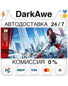 Mirror's Edge Catalyst STEAMRU АВТОДОСТАВКА 0