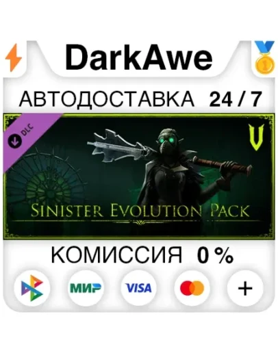 V Rising - Sinister Evolution Pack DLC STEAM АВТО
