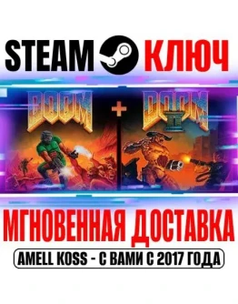 Doom + Doom II (Remastered 2024) Steam Ключ РФ+Мир
