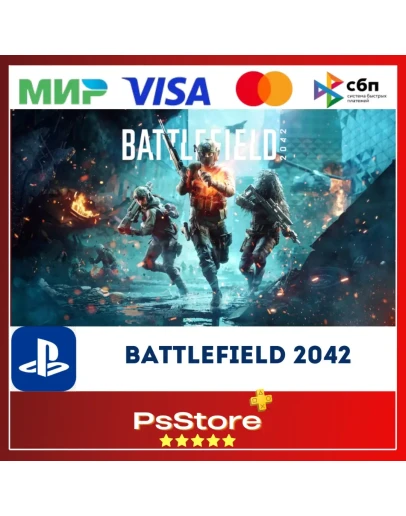 Battlefield 2042 Elite PS4 PS5 Турция PS