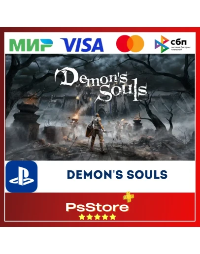 Demons Souls PS5 Турция PS