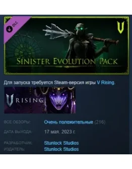 V Rising - Sinister Evolution Pack РОССИЯ STEAM