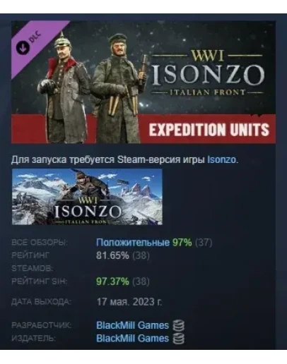 Isonzo - Expedition Units Pack Экспедиционные войска Isonzo - Expedition Units Pack Экспедиционные войска