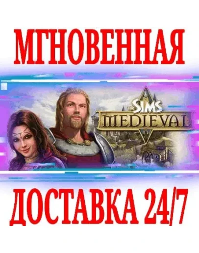 The Sims Medieval EA appРФ+Весь МирKey +