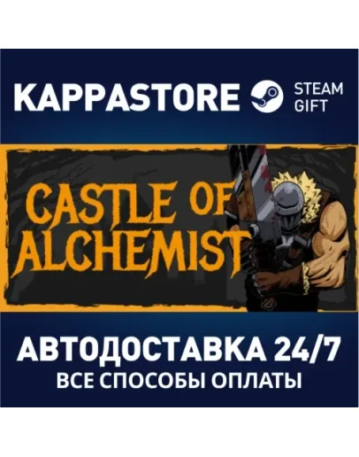 Castle Of AlchemistsАВТОДОСТАВКА Steam Россия