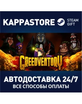 GreedventoryАВТОДОСТАВКА Steam Россия