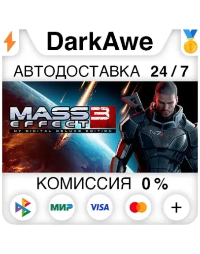 Mass Effect 3 (2012) STEAMRU АВТОДОСТАВКА 0