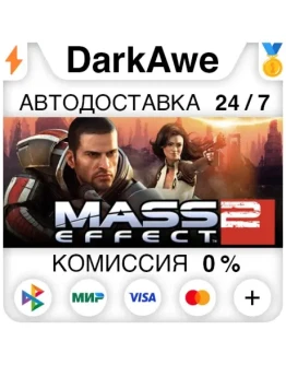 Mass Effect 2 (2010) Edition STEAMRU АВТО 0