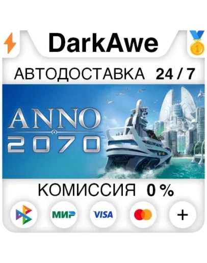 Anno 2070 +ВЫБОР STEAMRU АВТОДОСТАВКА 0