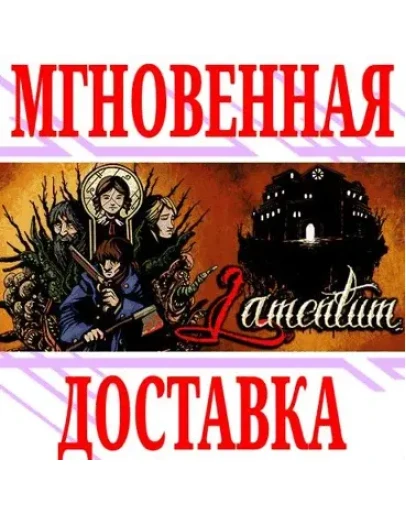Lamentum SteamРФ+Весь МирKey + Бонус