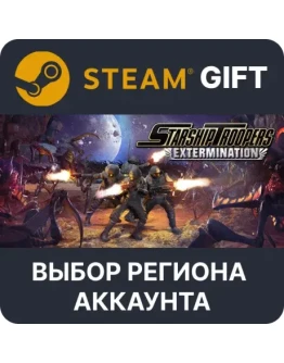 Starship Troopers: ExterminationSteamВыбор Региона
