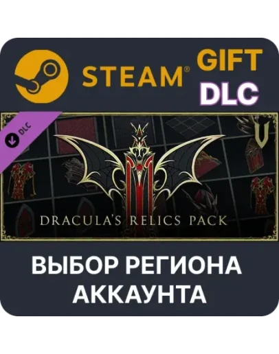 V Rising - Dracula's Relics PackSteam Выбор