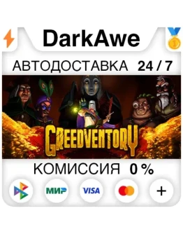 Greedventory STEAMRU АВТОДОСТАВКА 0