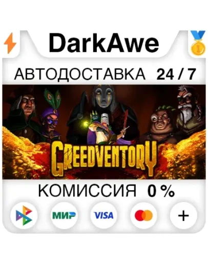 Greedventory STEAMRU АВТОДОСТАВКА 0