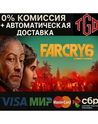 Far Cry 6 Steam Россия