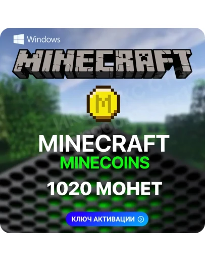 Ключ Minecoins Pack: 1020 Майнкоины только для Bedrock