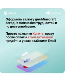Ключ Minecoins Pack: 2610 Майнкоин только для Xbox