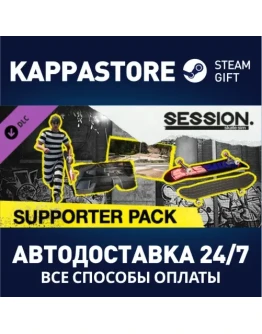 Session: Skate Sim Supporter Pack DLCSteam RU