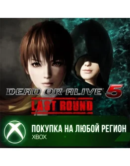 DEAD OR ALIVE 5 Last Round XBOX На Любой Регион