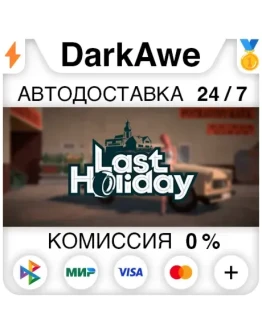 Last Holiday STEAMRU АВТОДОСТАВКА 0