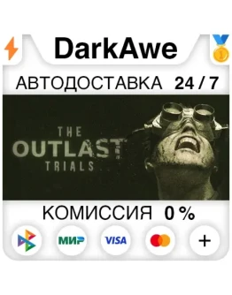 The Outlast Trials STEAMRU АВТОДОСТАВКА 0