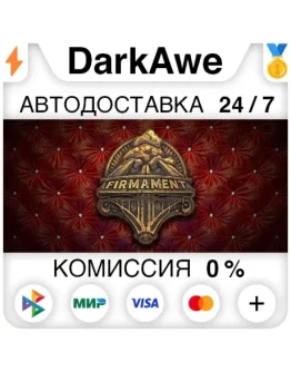 Firmament STEAMRU АВТОДОСТАВКА 0