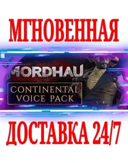 MORDHAU Набор европейских голосов SteamВесь МирKey