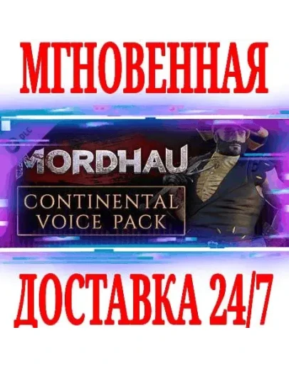 MORDHAU Набор европейских голосов SteamВесь МирKey