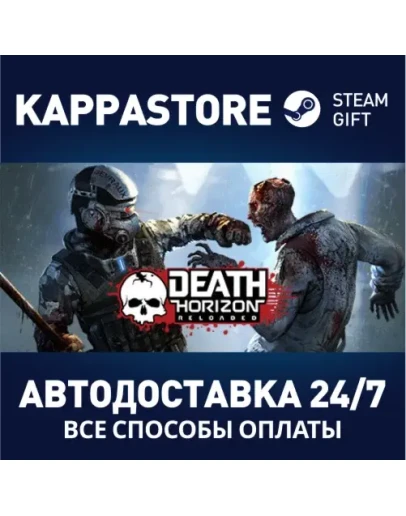 Death Horizon: ReloadedАВТОДОСТАВКА Steam Россия