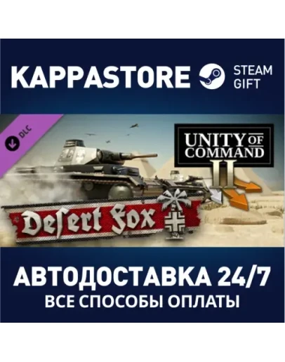 Unity of Command II - Desert Fox DLCSteam RU