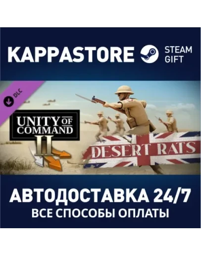 Unity of Command II - Desert Rats DLCSteam RU