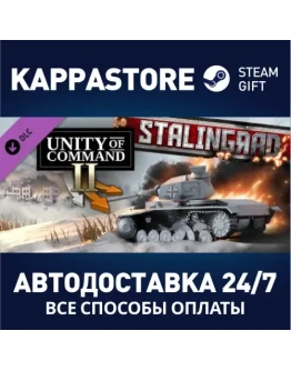 Unity of Command II - Stalingrad DLCSteam RU