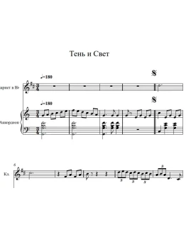 Свет и тени - П.Пиццигони (дуэт аккордеон кларнет)