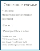 Схема для бисера: Солнце 2 RUEN