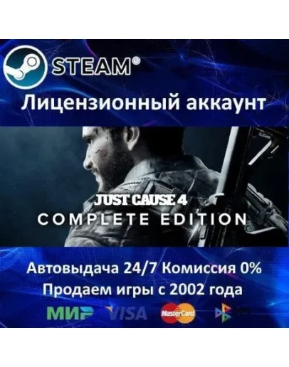 Just Cause 4 Complete EditionSteam+ 25 Игр0