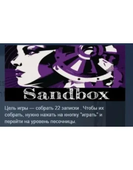 Sandbox 2023 STEAM KEY REGION FREE GLOBAL