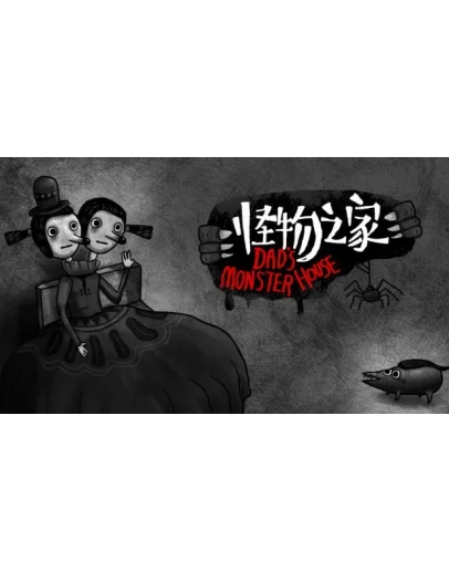 Dad's Monster House XBOX ONE XS КЛЮЧ