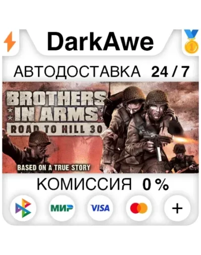 Brothers in Arms: Road to Hill 30 STEAMRU АВТО 0