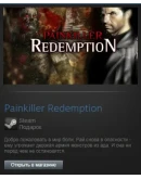 Painkiller: Redemption (Steam Gift Region Free / ROW)
